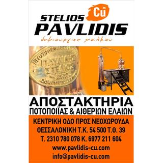 PAVLIDIS STELIOS TSIPOURO STILLS