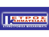 ΚΛΗΜΑΤΣΙΔΑΣ ΑΝΤΩΝΙΟΣ & ΣΙΑ ΟΕ 