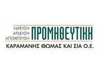 PROMITHEFTIKI - KARAMANIS TH. & Co - IRRIGATION FITTINGS