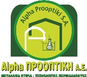 ΑΛΦΑ ΠΡΟΟΠΤΙΚΗ ΑΕ