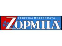 ΖΟΡΜΠΑΣ ΑΒΕΕ