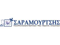 ΝΙΚΟΛΑΟΣ ΑΘ. ΣΑΡΑΜΟΥΡΤΣΗΣ