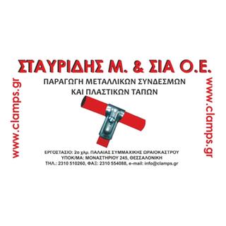 STAVRIDIS M. & Co - Agricultural Machinery Parts, Metal Clamps, Plastic Caps, Greenhouse Frames